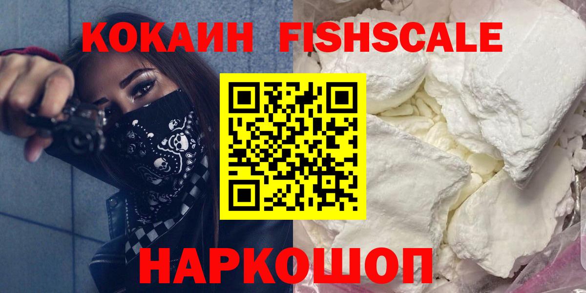 КОКАИН VHQ Лабинск