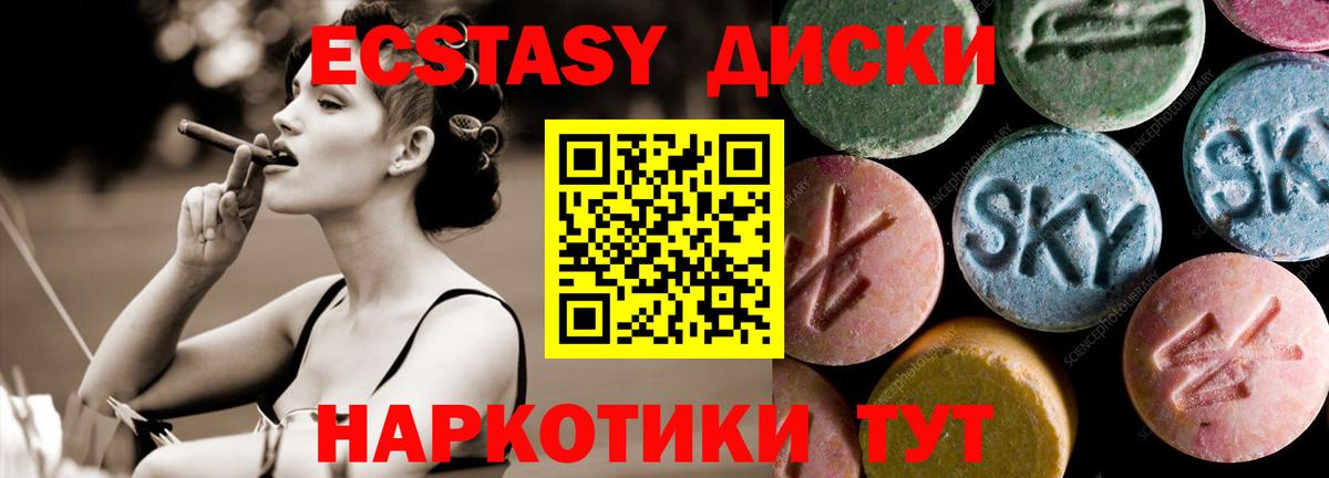 Ecstasy 99% Лабинск