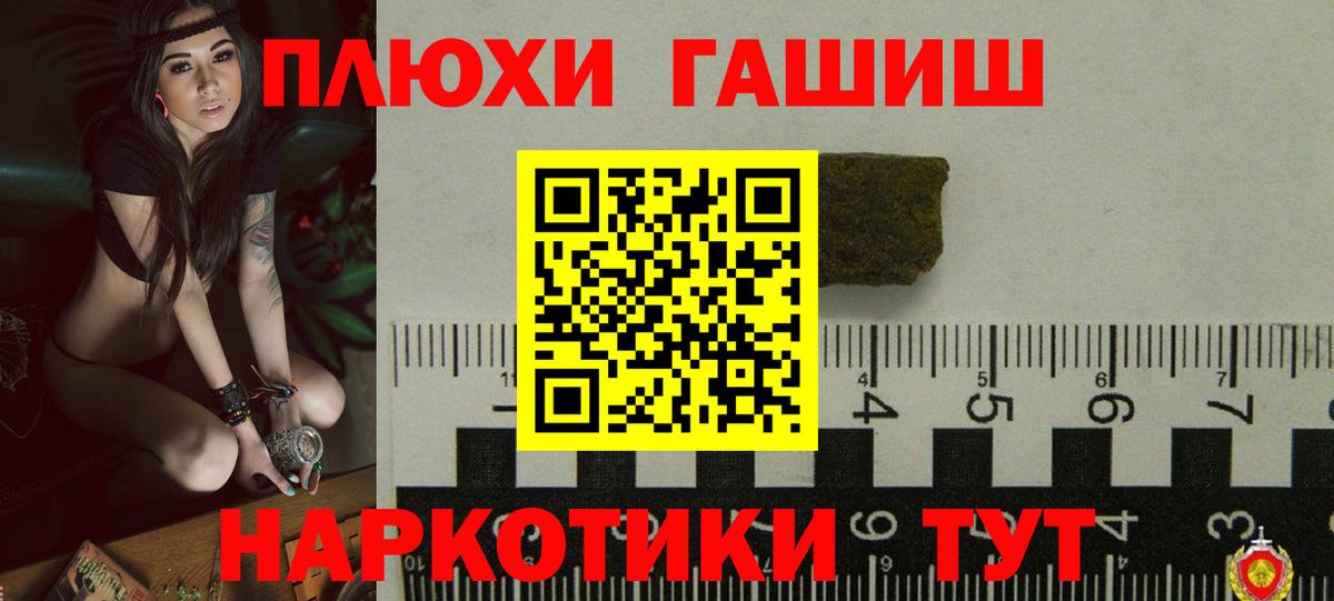 Гашиш Изолятор Лабинск