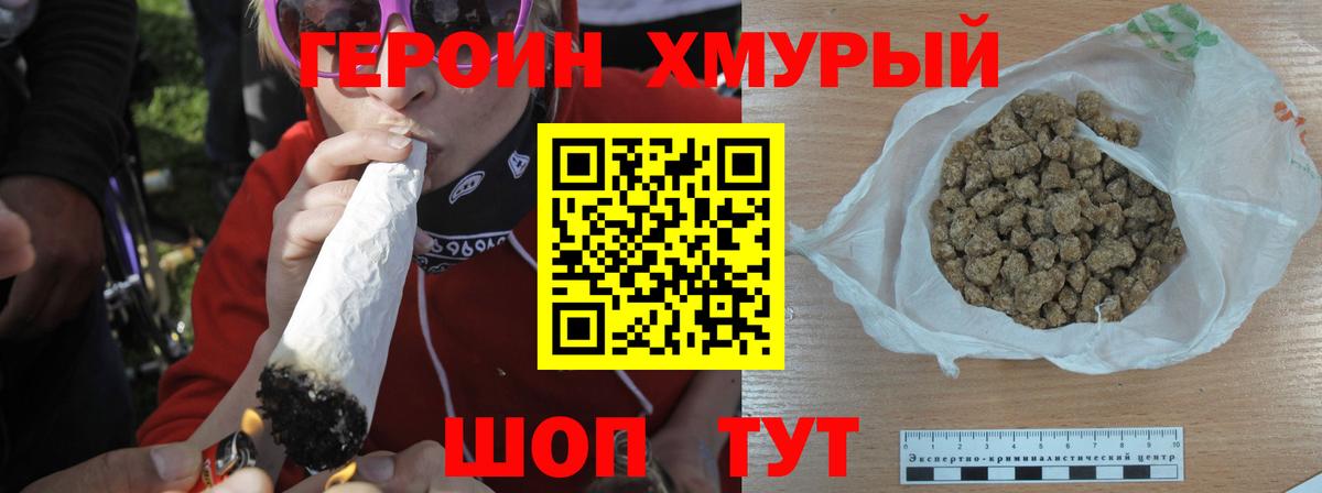 Героин афганец Лабинск