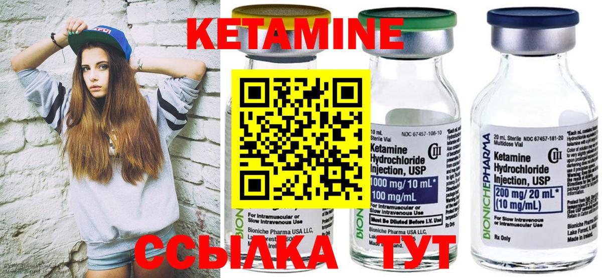 Лабинск  Кетамин VHQ  Вход с VPN  ссылка на мегу   Кетамин ketamine 