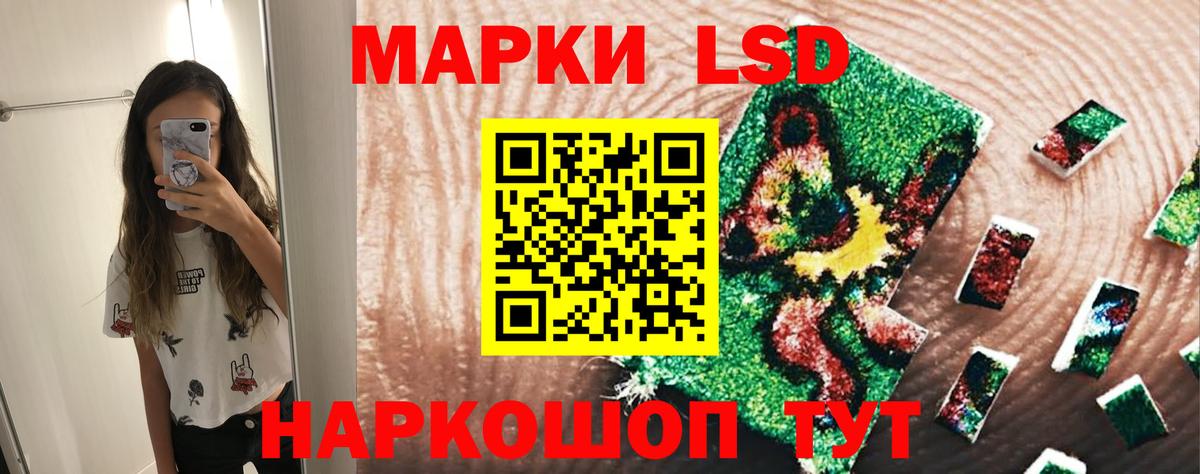 ЛСД экстази ecstasy Лабинск