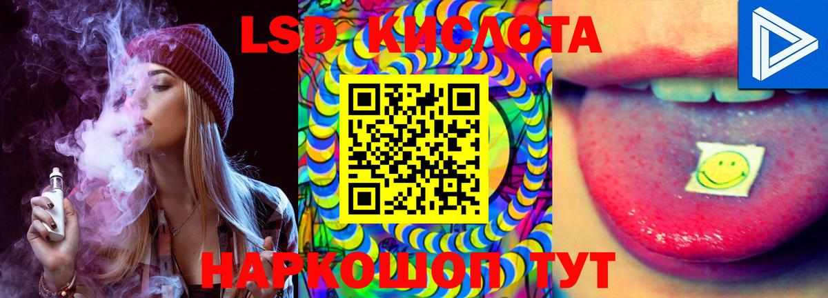 LSD-25 экстази кислота  Вход с VPN  Лабинск  Лсд 25 экстази ecstasy 