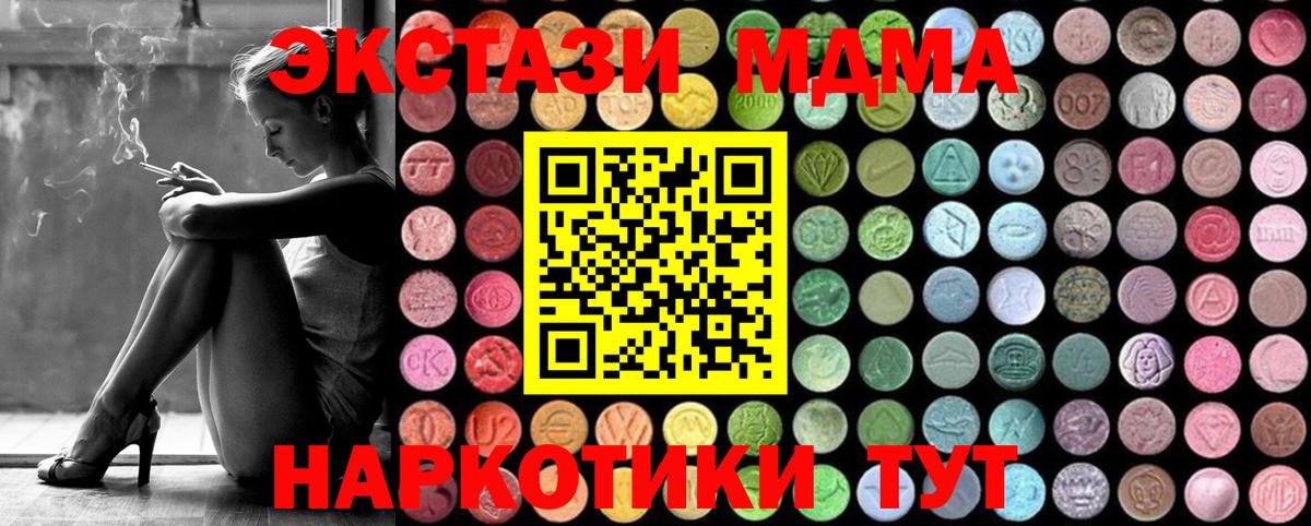 MDMA молли Лабинск