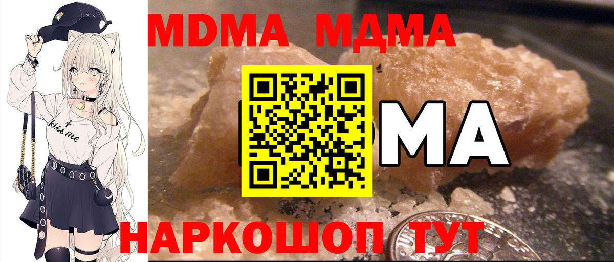 МДМА  МДМА кристаллы  Вход с VPN  Лабинск 
