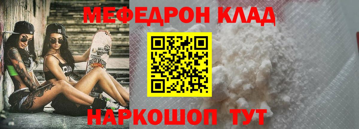 Меф VHQ  Вход с VPN  магазин продажи наркотиков  МЯУ-МЯУ мука  Лабинск  Мефедрон 