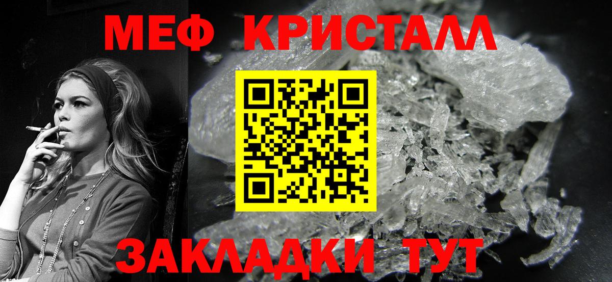 МЕФ мука Лабинск