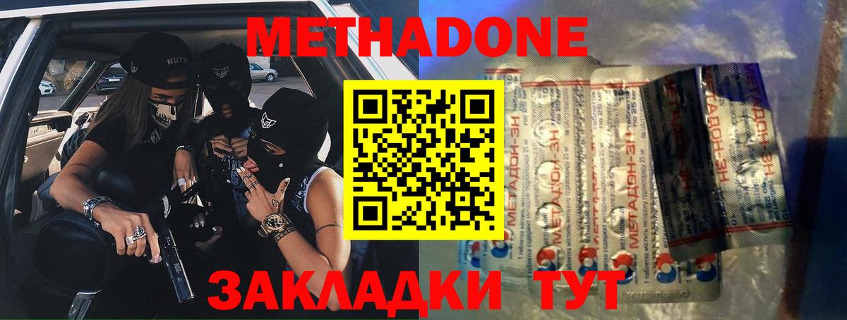 мега ссылки  Метадон VHQ  Вход с VPN  Метадон VHQ  Лабинск 
