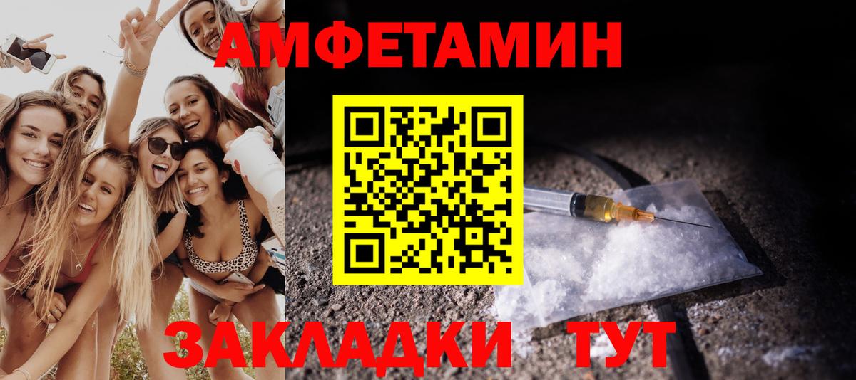 МЕТАМФЕТАМИН кристалл Лабинск