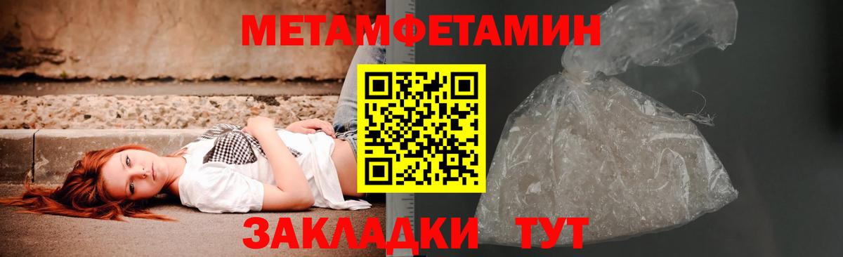 Первитин Methamphetamine  Вход с VPN  Лабинск  Первитин Methamphetamine 