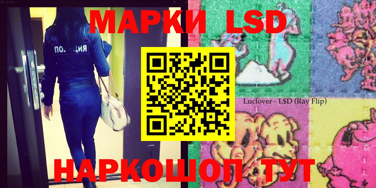 Лабинск  Наркотические марки 1500мкг  Вход с VPN  Марки 25I-NBOMe  Наркотические марки 1500мкг 