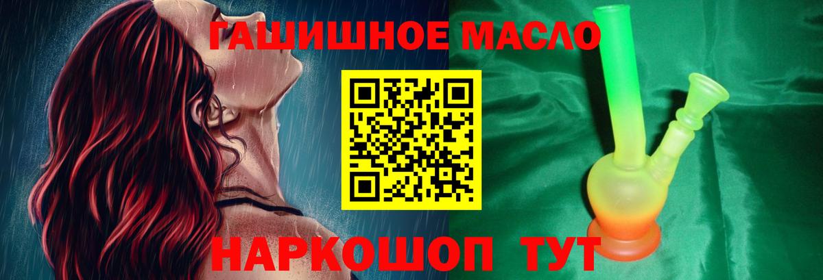 ТГК концентрат  закладка  Вход с VPN  Лабинск  ТГК Wax 